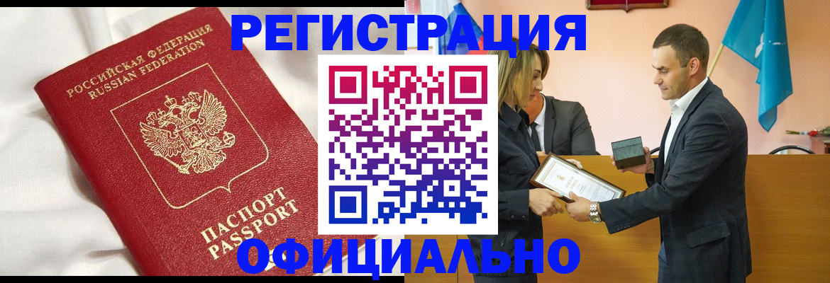 прописка от собственника в Шахунье