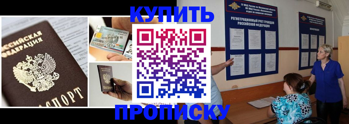 временная регистрация госуслуги в Шахунье