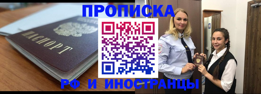 прописка в квартире в Шахунье